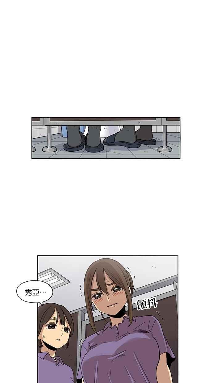 妹力大头兵 - 第42话 - 第34张图