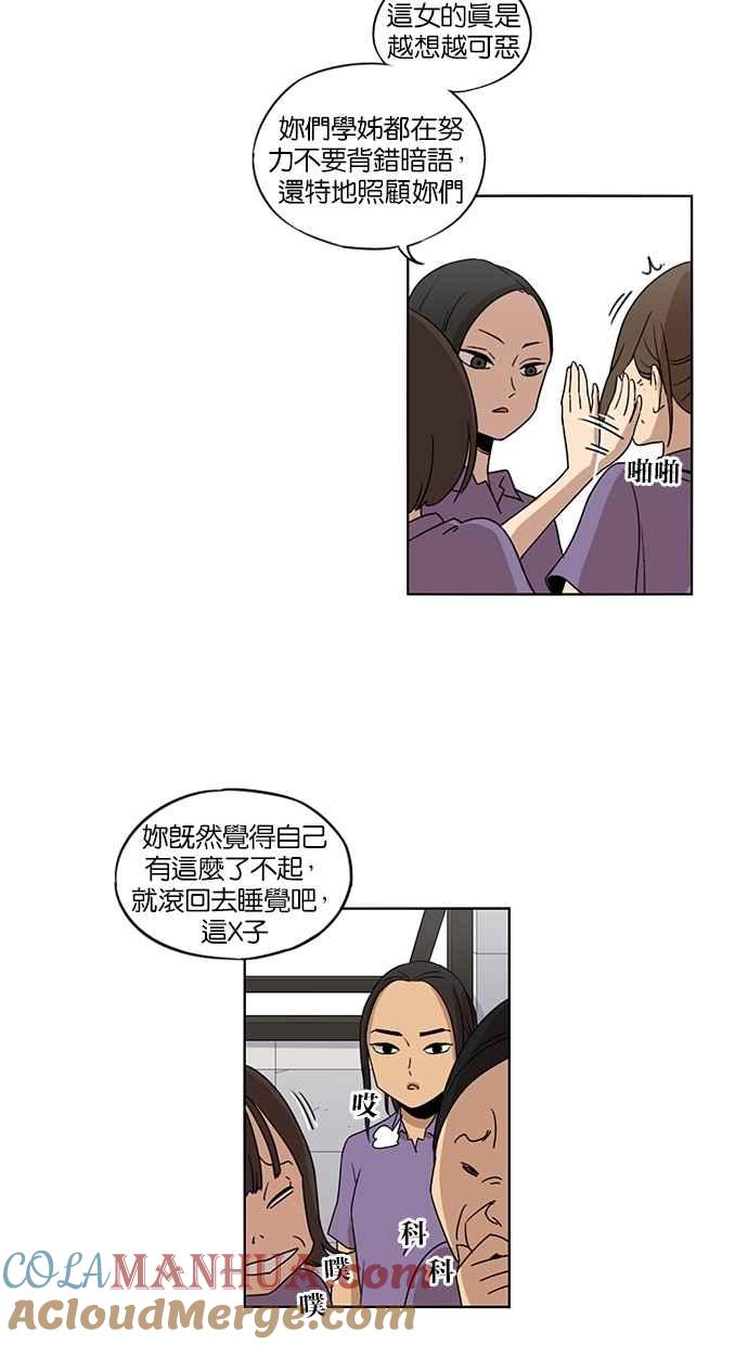 妹力大头兵 - 第42话 - 第31张图