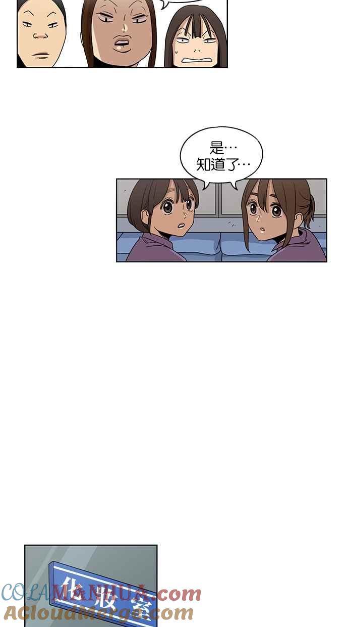 妹力大头兵 - 第42话 - 第21张图