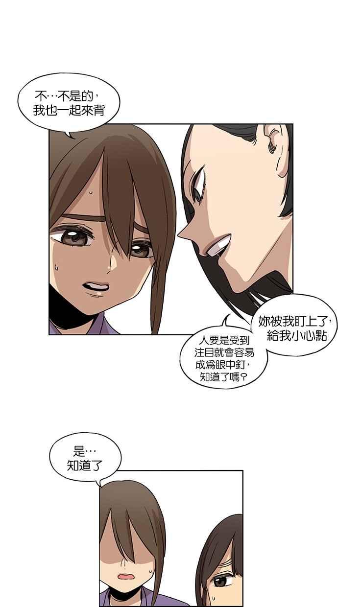 妹力大头兵 - 第42话 - 第32张图