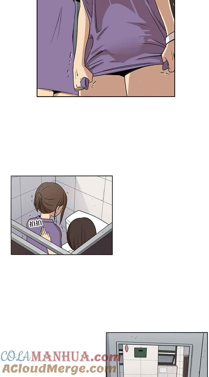 妹力大头兵 - 第42话 - 第35张图