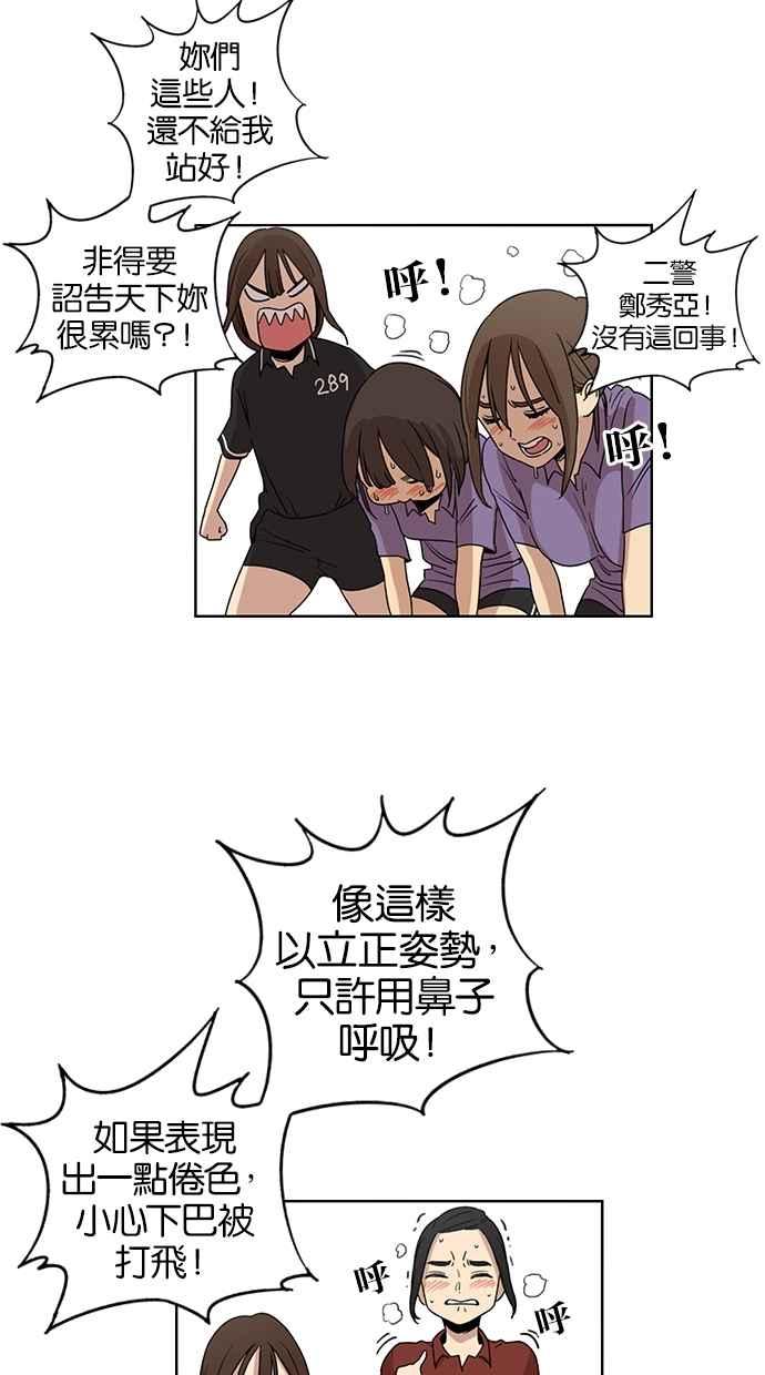 妹力大头兵 - 第42话 - 第12张图