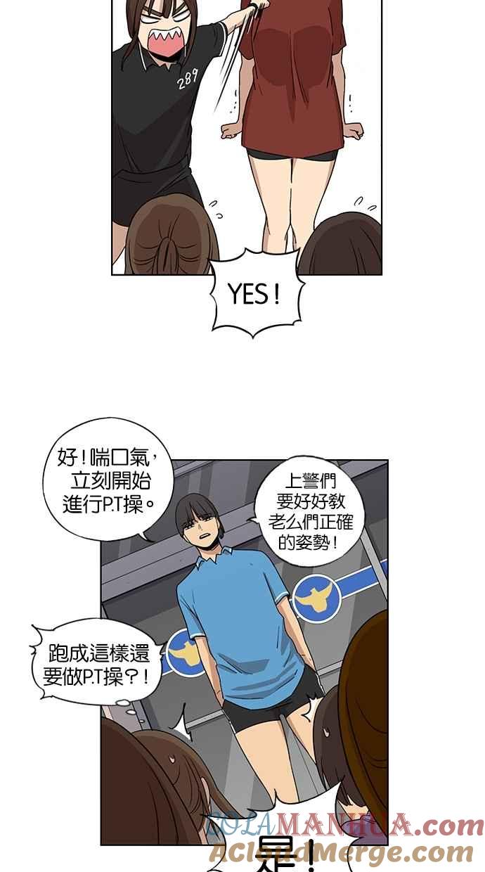 妹力大头兵 - 第42话 - 第13张图