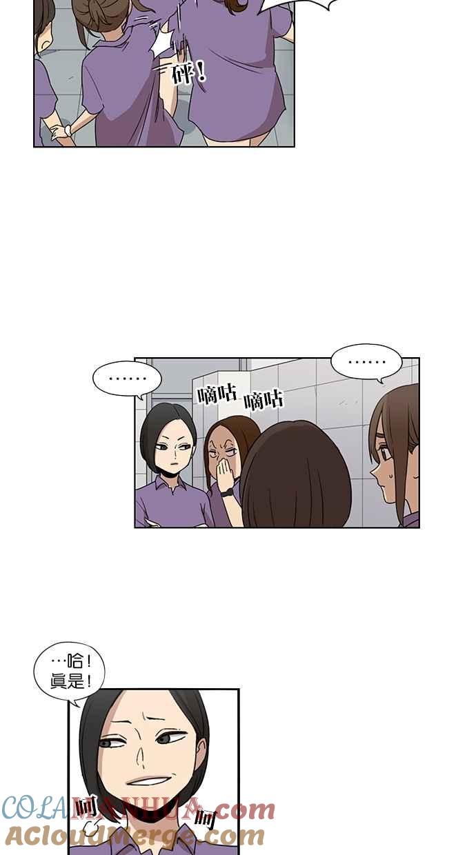 妹力大头兵 - 第42话 - 第29张图