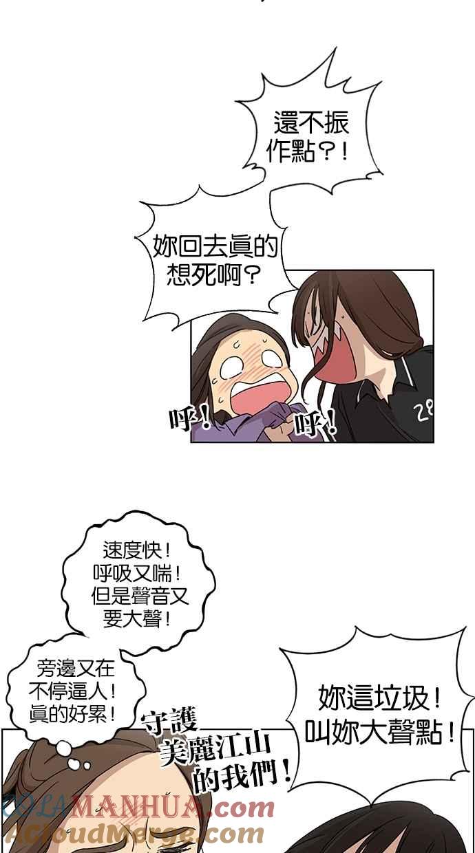 妹力大头兵 - 第42话 - 第5张图