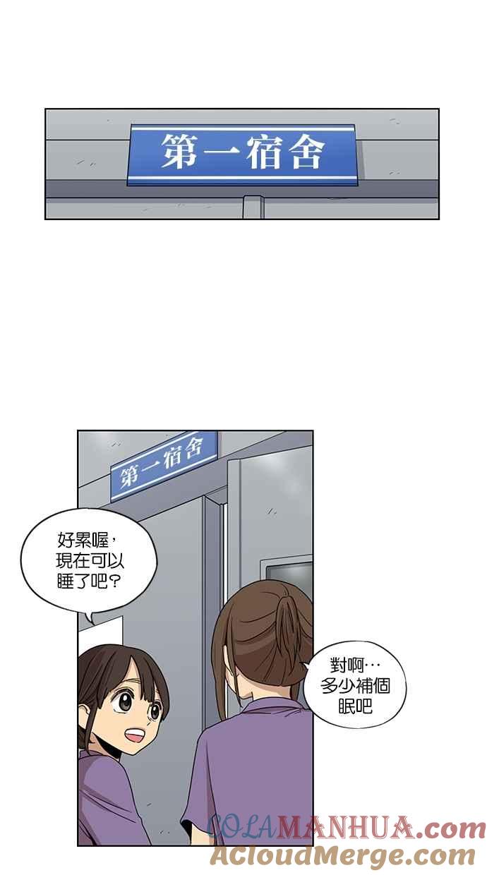 妹力大头兵 - 第43话 - 第3张图