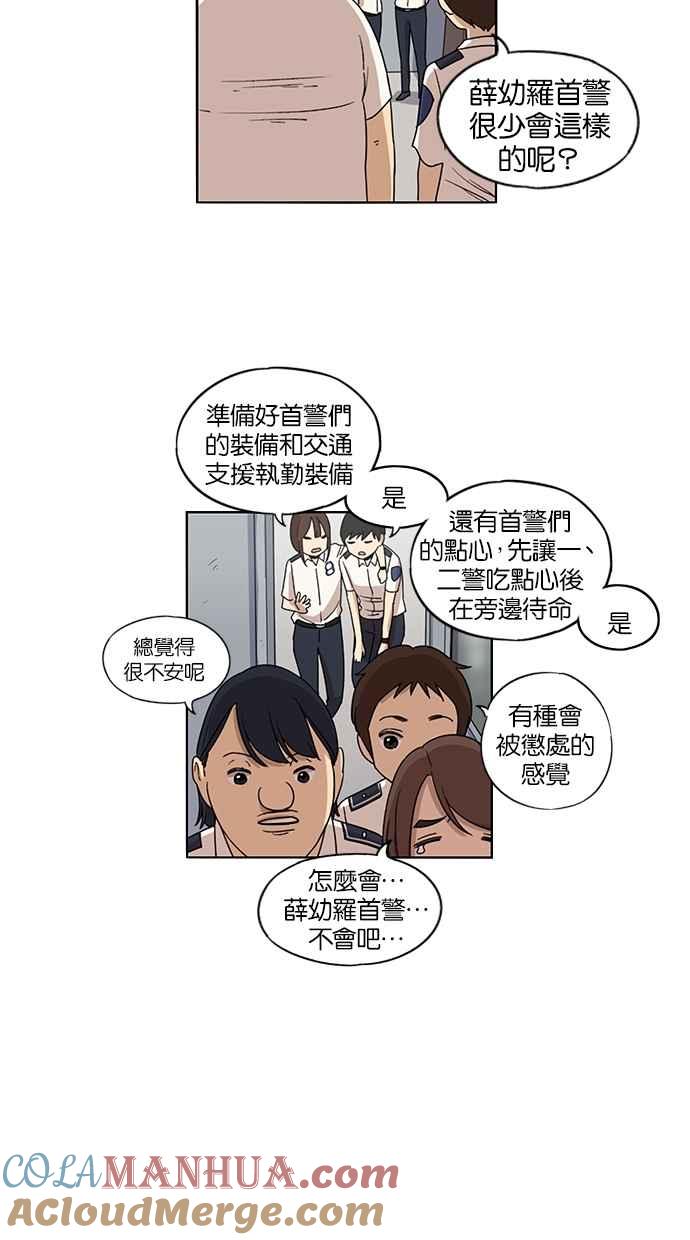 妹力大头兵 - 第43话 - 第41张图