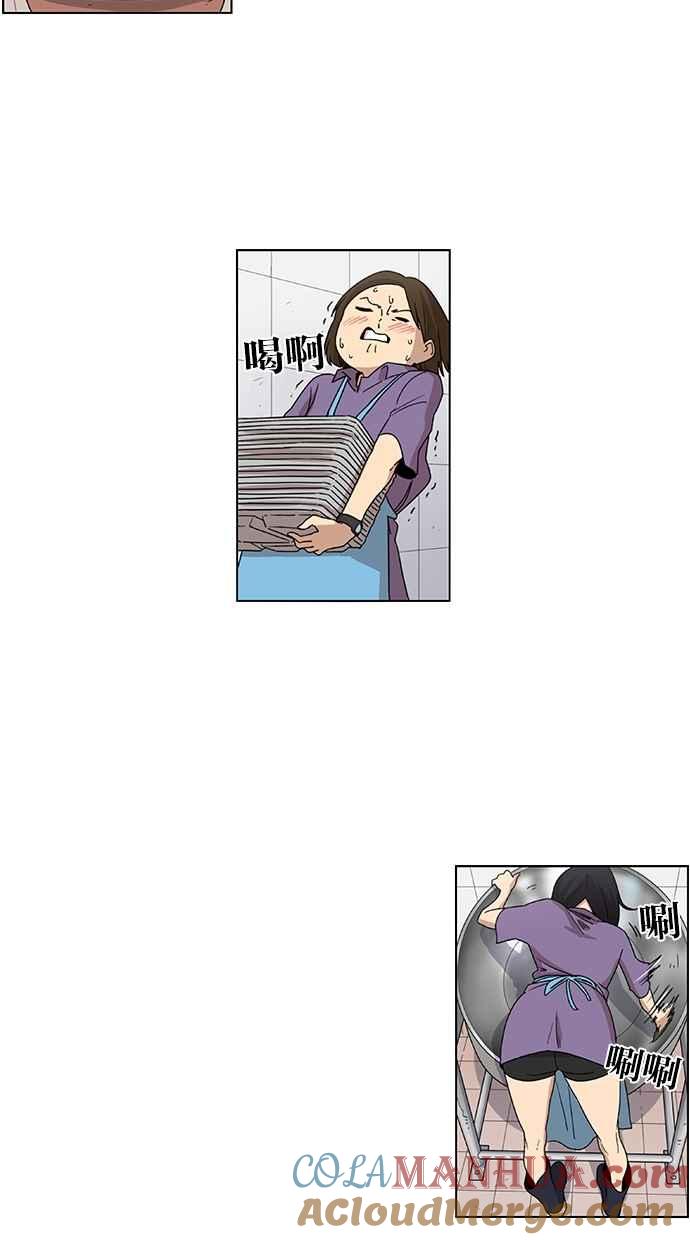 妹力大头兵 - 第43话 - 第13张图