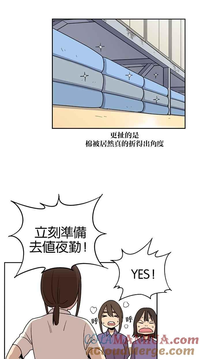 妹力大头兵 - 第43话 - 第39张图