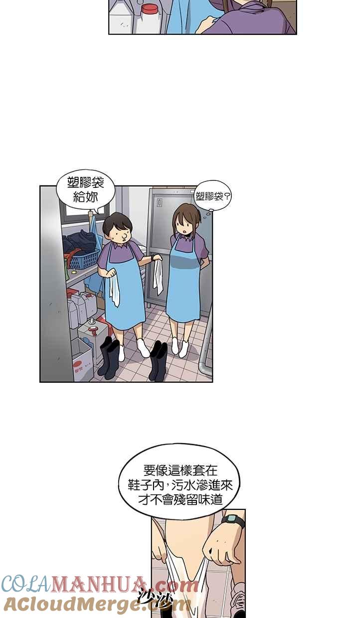 妹力大头兵 - 第43话 - 第15张图