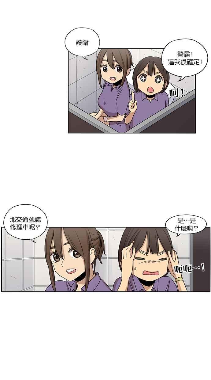 妹力大头兵 - 第43话 - 第2张图