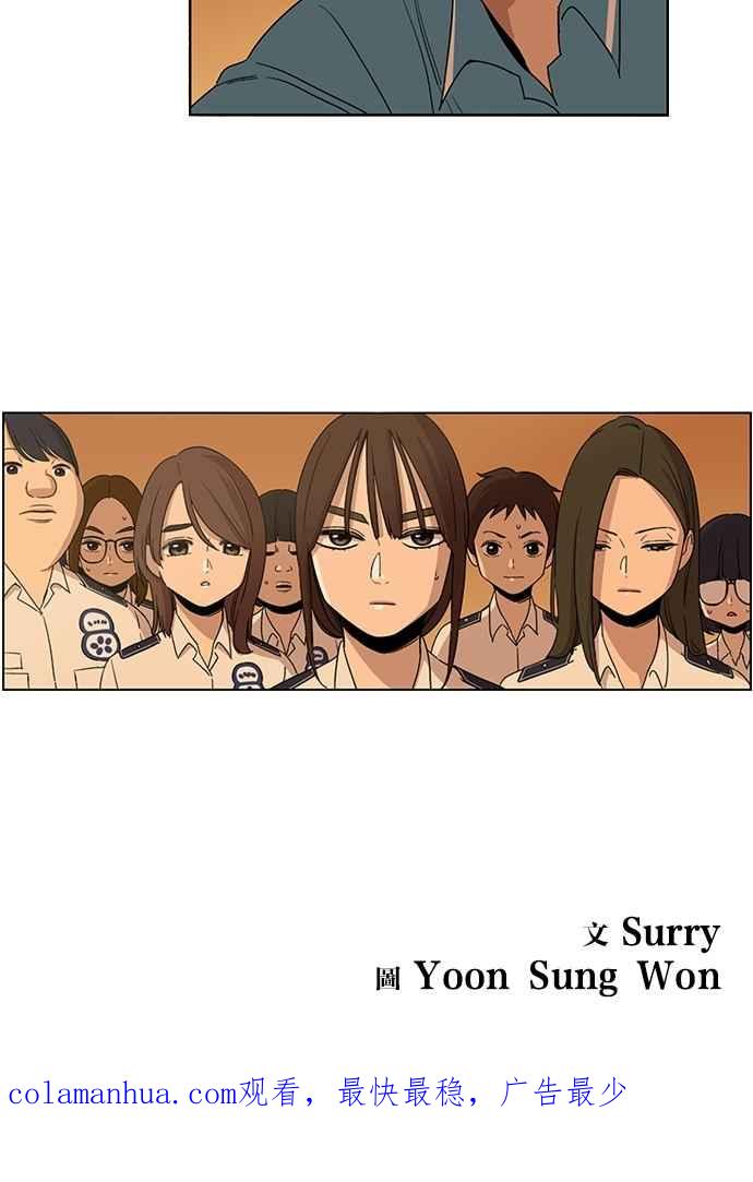 妹力大头兵 - 第43话 - 第44张图