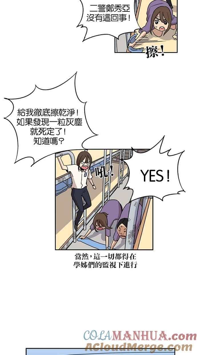 妹力大头兵 - 第43话 - 第37张图