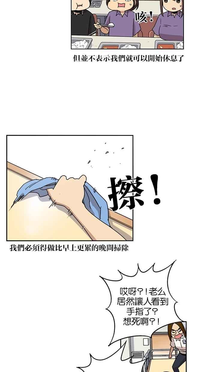 妹力大头兵 - 第43话 - 第36张图