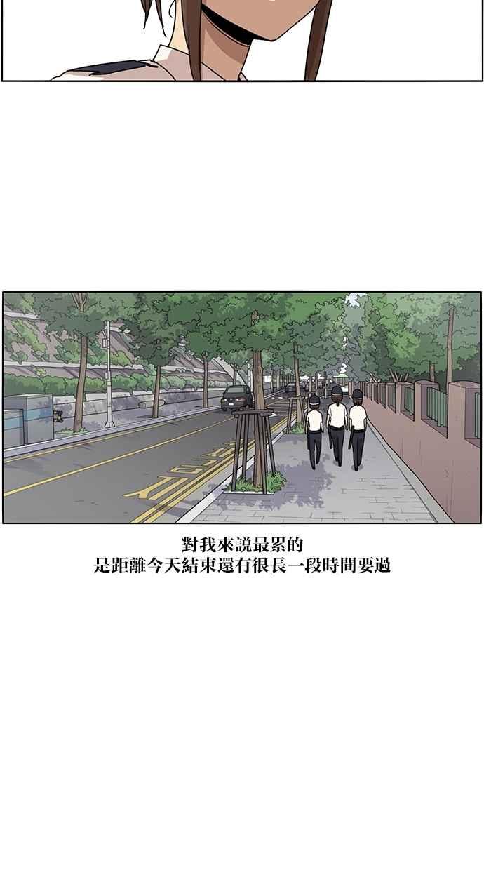 妹力大头兵 - 第43话 - 第34张图