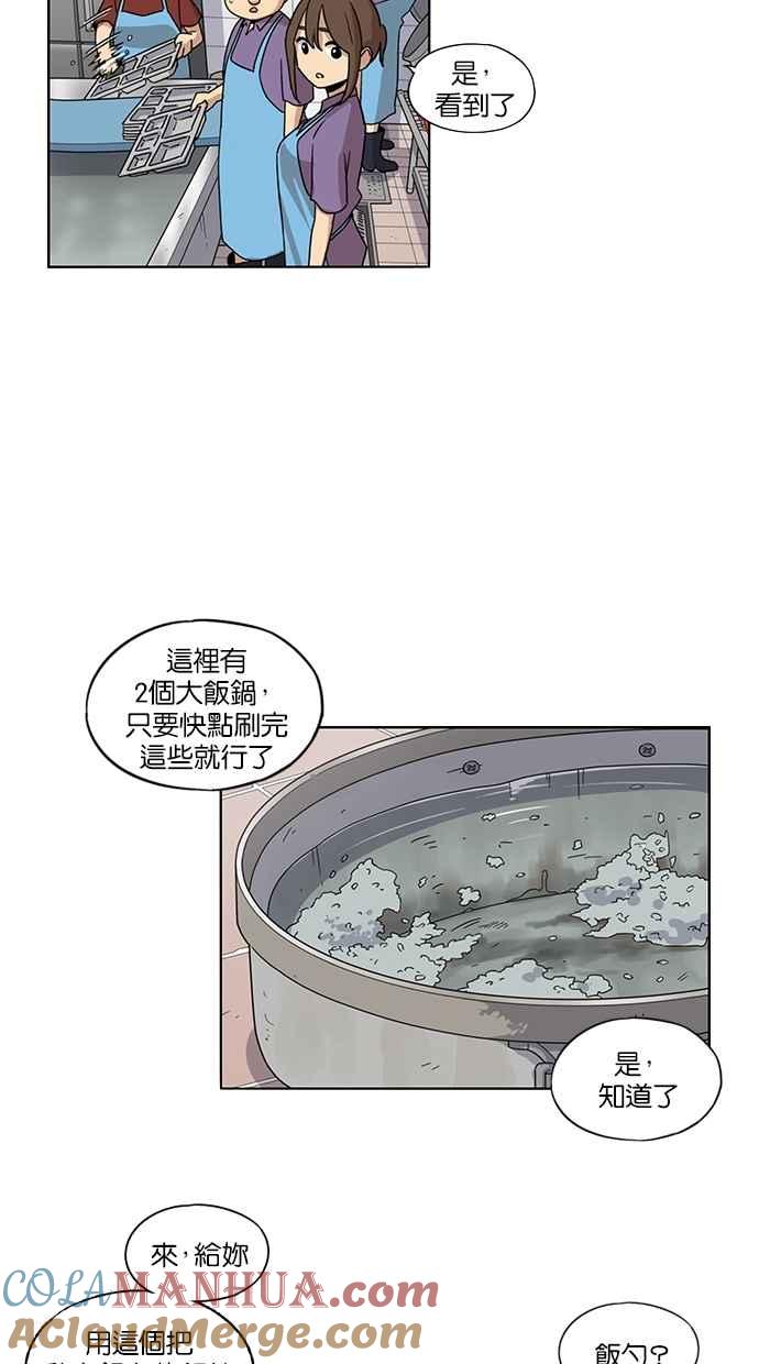 妹力大头兵 - 第43话 - 第17张图