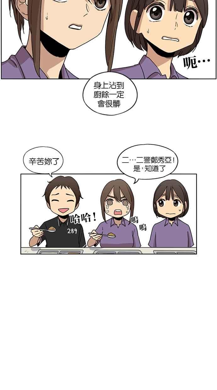 妹力大头兵 - 第43话 - 第10张图