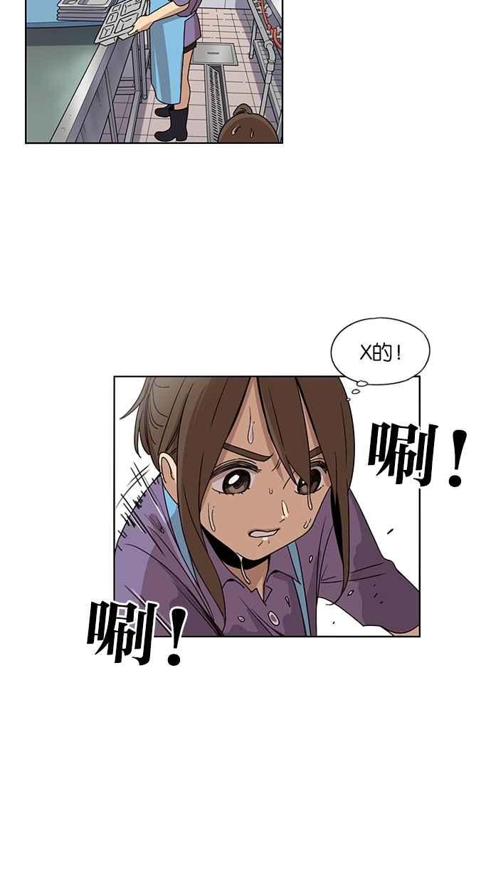 妹力大头兵 - 第43话 - 第24张图