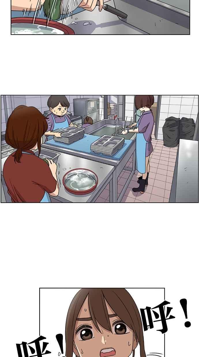 妹力大头兵 - 第43话 - 第20张图