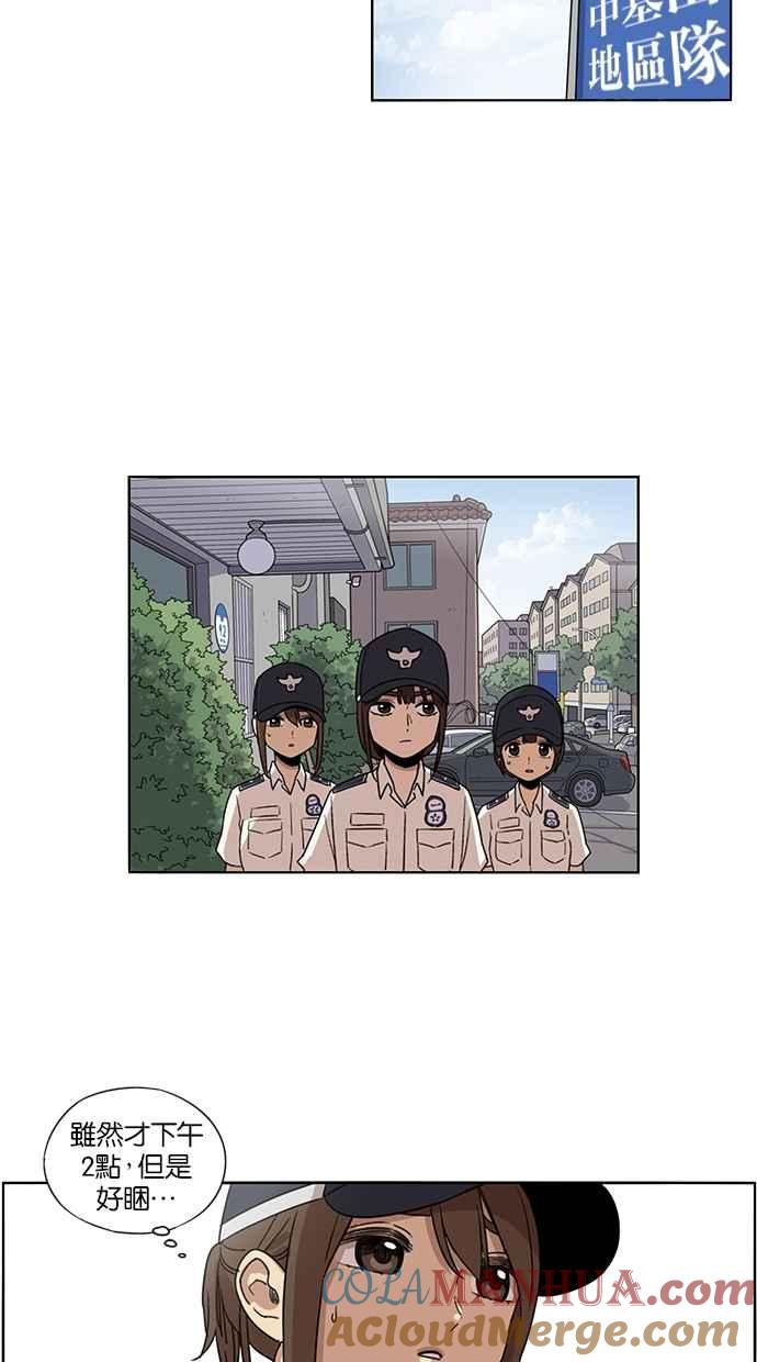 妹力大头兵 - 第43话 - 第33张图