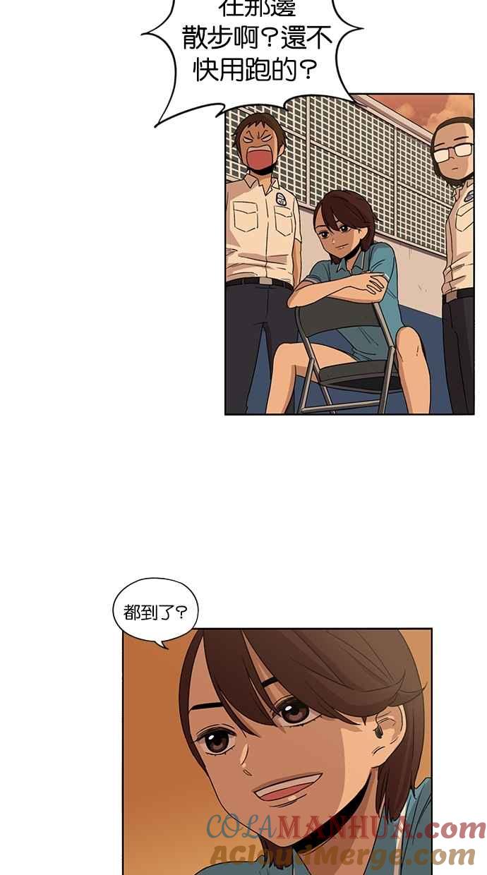 妹力大头兵 - 第43话 - 第43张图