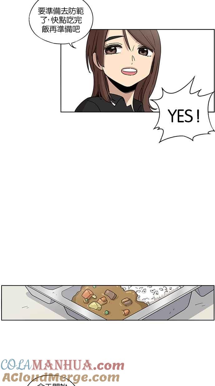 妹力大头兵 - 第43话 - 第7张图