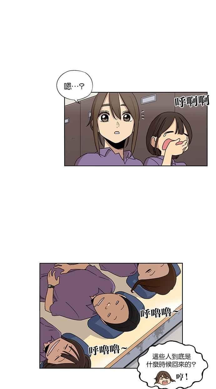 妹力大头兵 - 第43话 - 第4张图