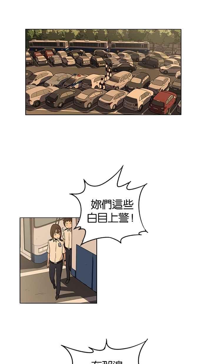 妹力大头兵 - 第43话 - 第42张图