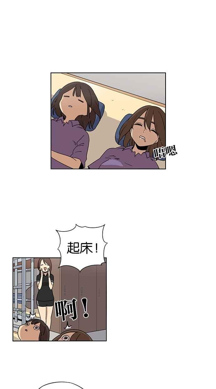 妹力大头兵 - 第43话 - 第6张图