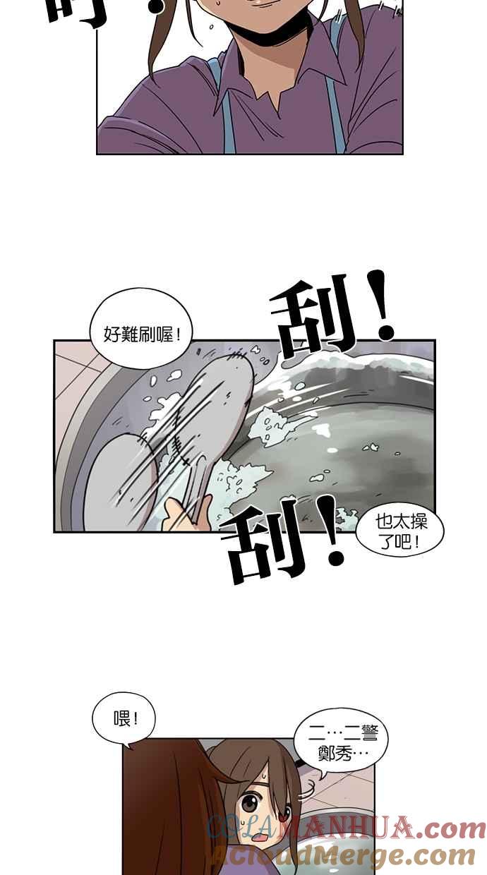 妹力大头兵 - 第43话 - 第21张图