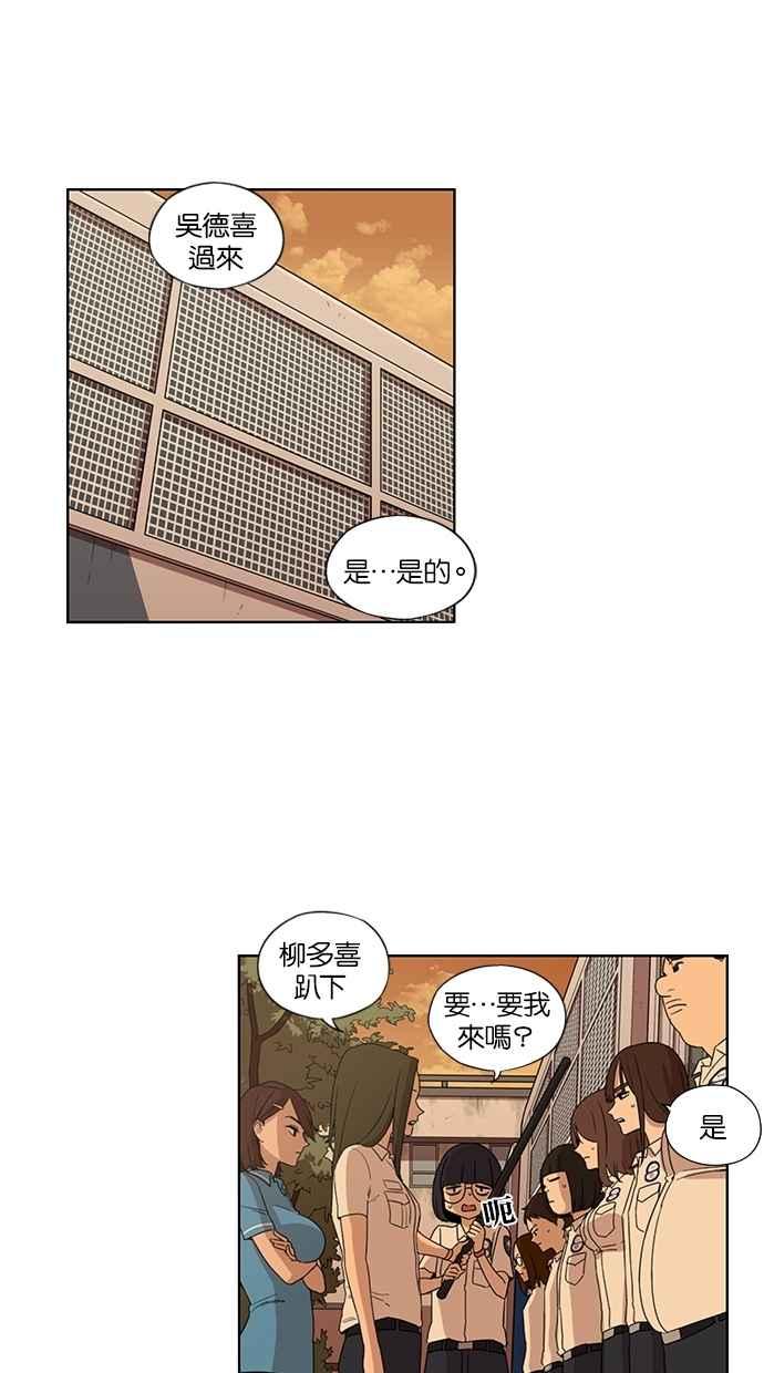 妹力大头兵 - 第44话 - 第12张图