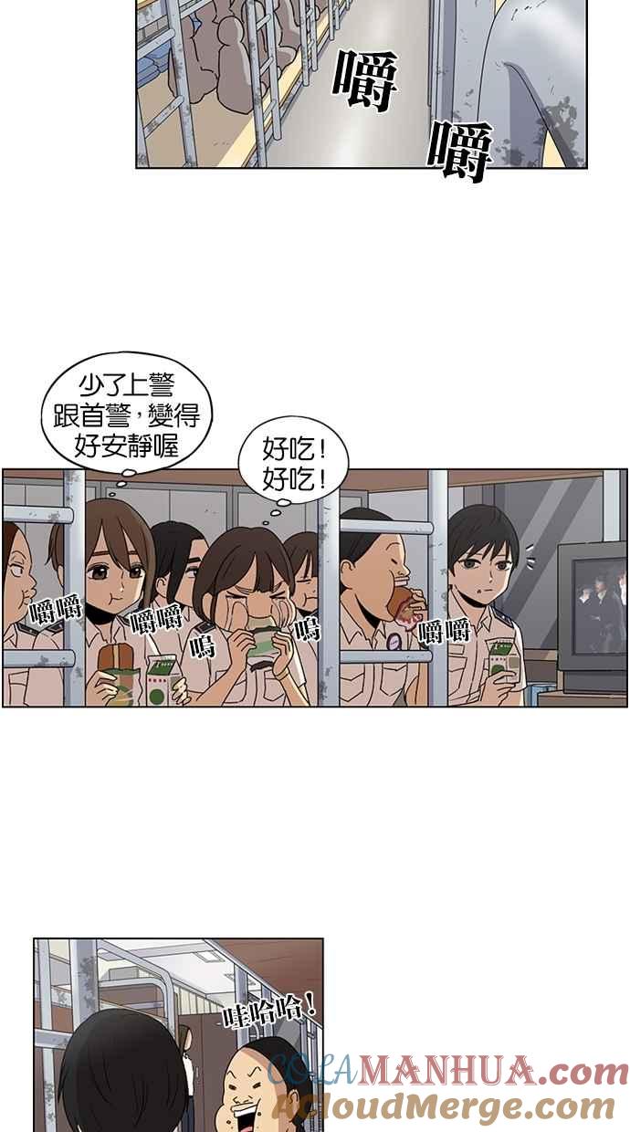 妹力大头兵 - 第44话 - 第29张图