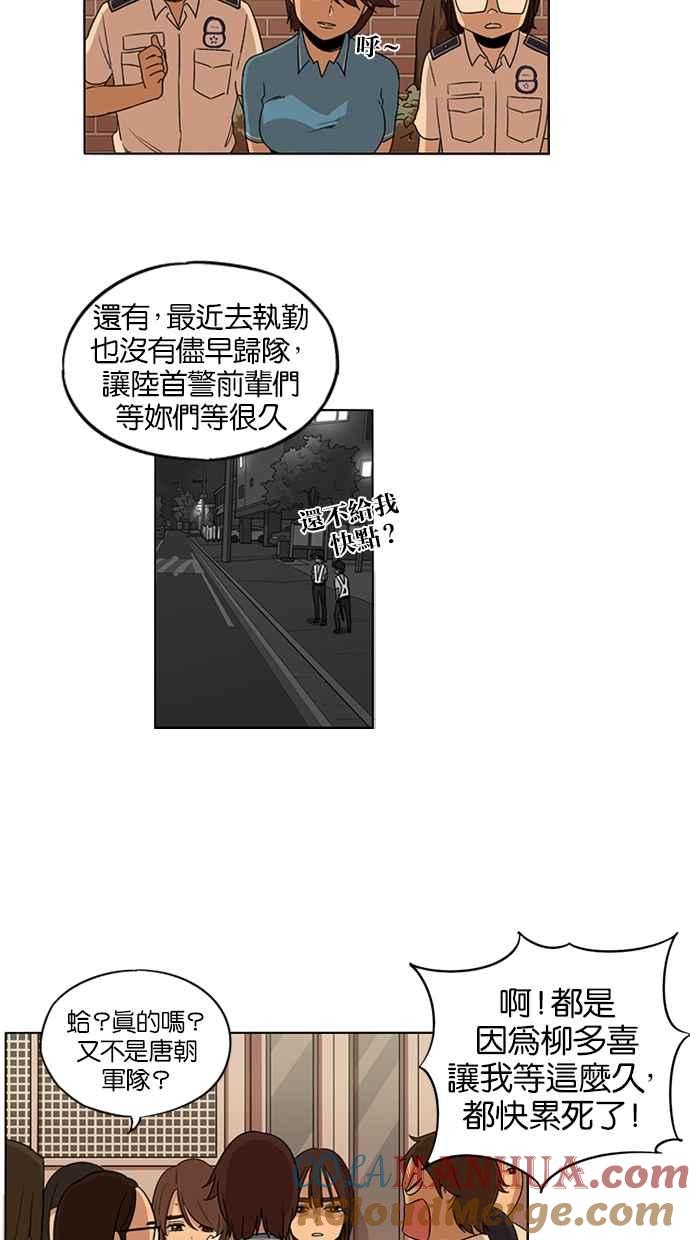 妹力大头兵 - 第44话 - 第19张图