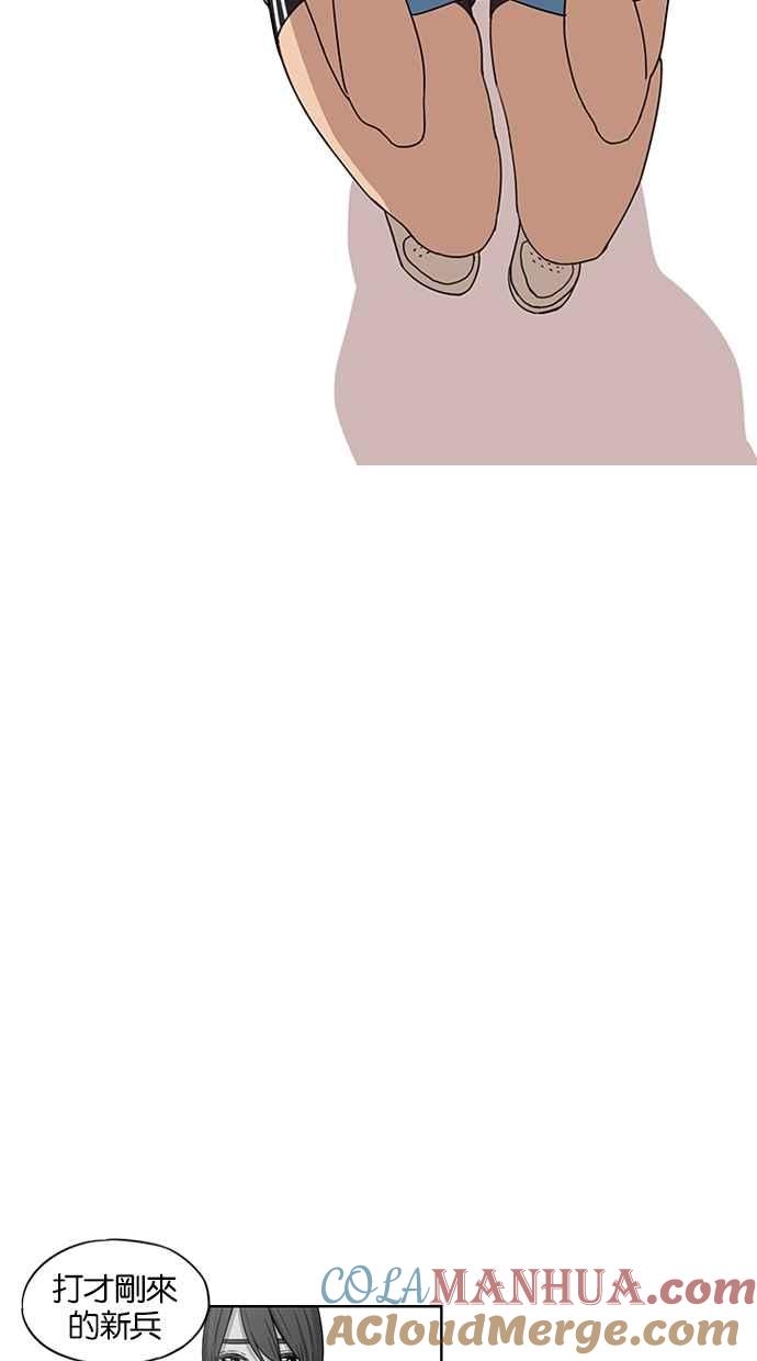 妹力大头兵 - 第44话 - 第15张图