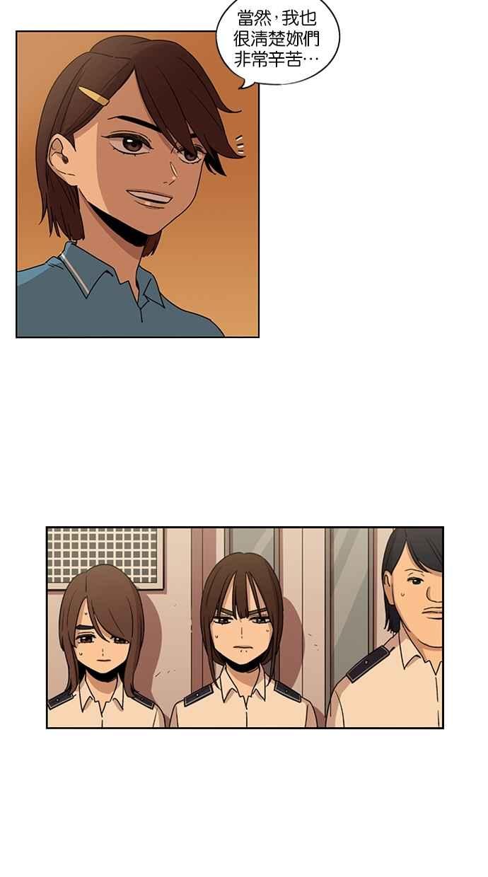 妹力大头兵 - 第44话 - 第8张图