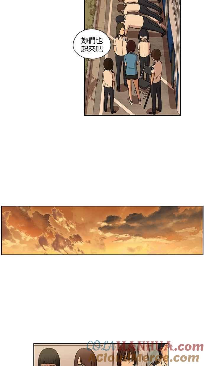 妹力大头兵 - 第44话 - 第5张图