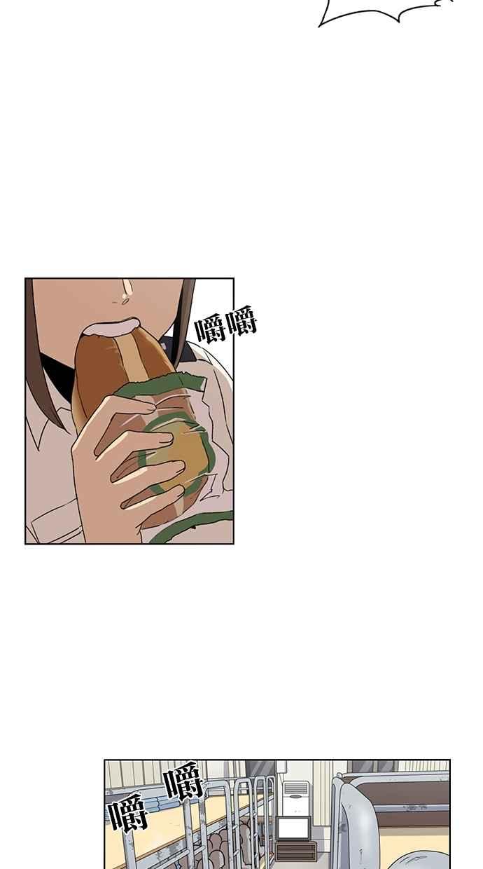 妹力大头兵 - 第44话 - 第28张图