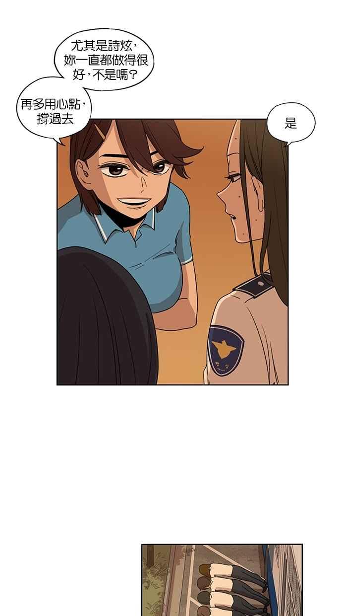 妹力大头兵 - 第44话 - 第4张图