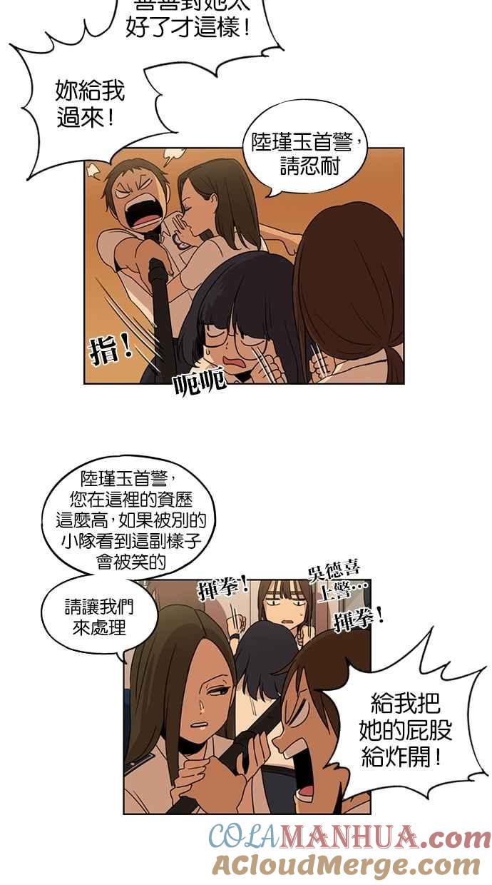 妹力大头兵 - 第44话 - 第11张图