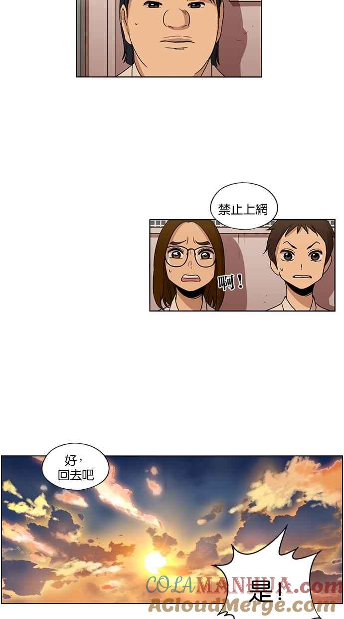 妹力大头兵 - 第44话 - 第27张图