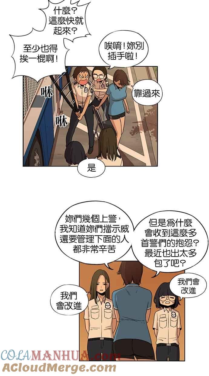 妹力大头兵 - 第44话 - 第3张图