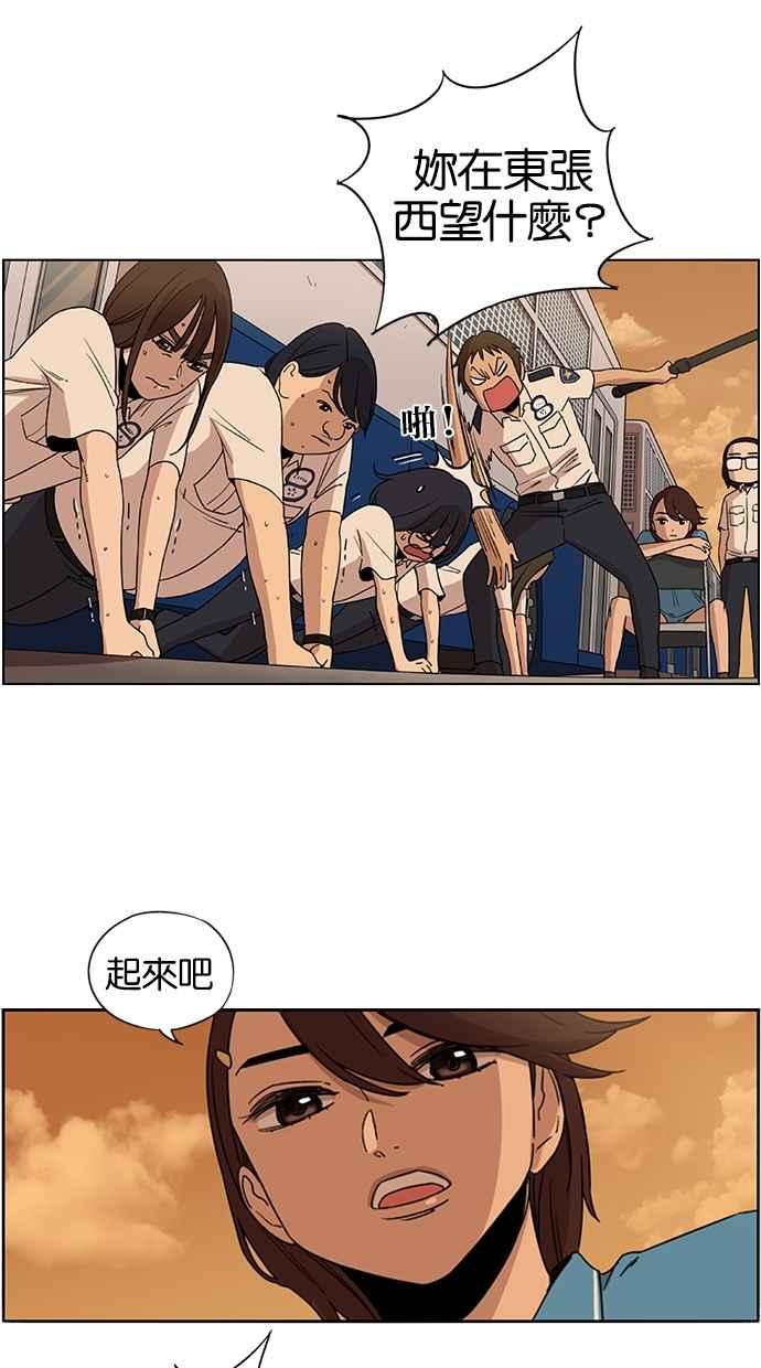 妹力大头兵 - 第44话 - 第2张图