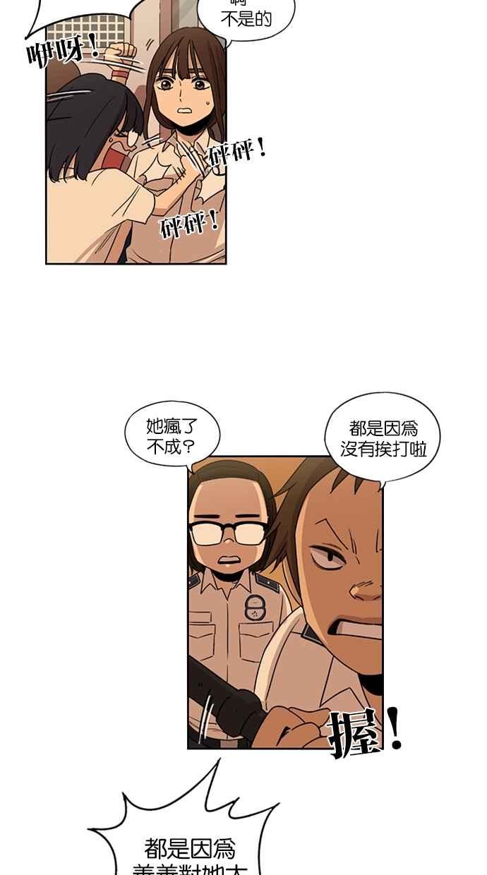 妹力大头兵 - 第44话 - 第10张图