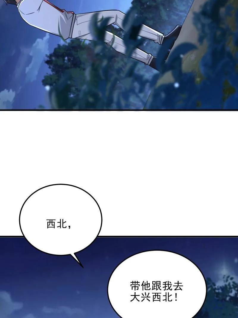 第一序列 第465话 464 履行诺言 第147页