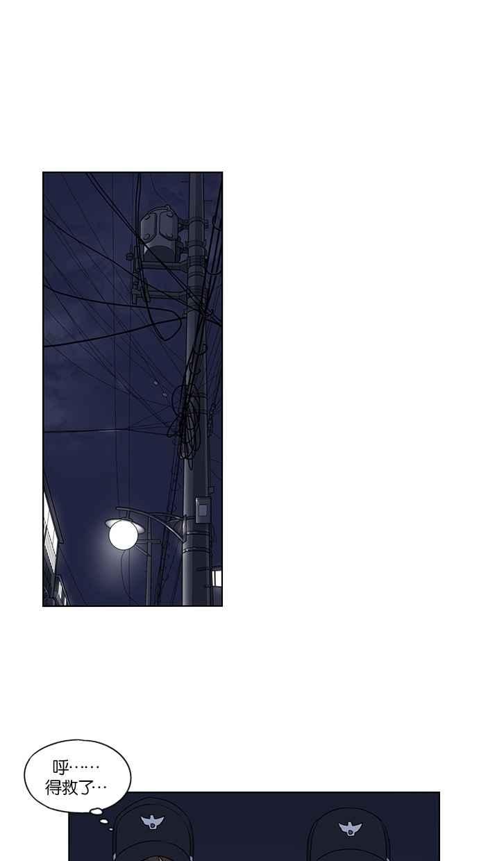 妹力大头兵 - 第45话 - 第12张图