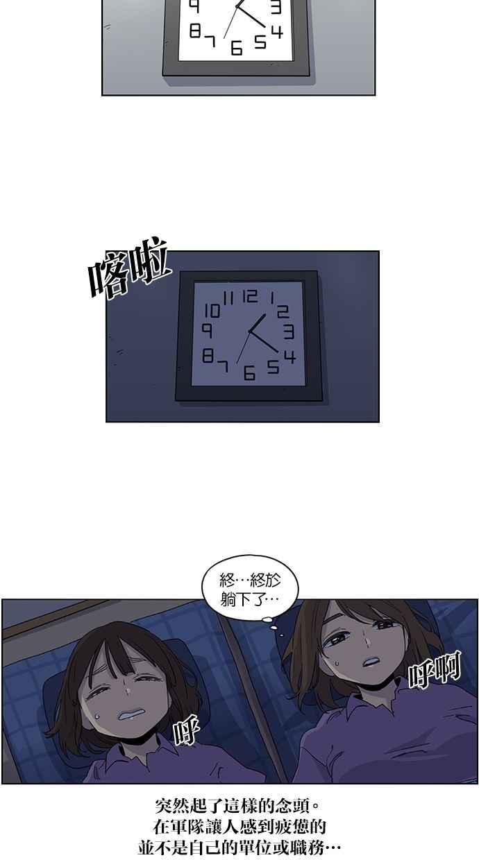 妹力大头兵 - 第45话 - 第22张图