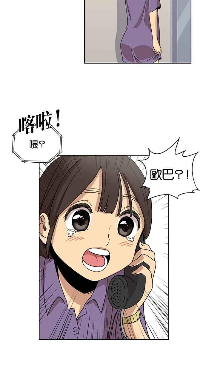 妹力大头兵 - 第45话 - 第36张图