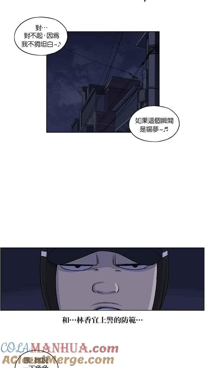 妹力大头兵 - 第45话 - 第19张图