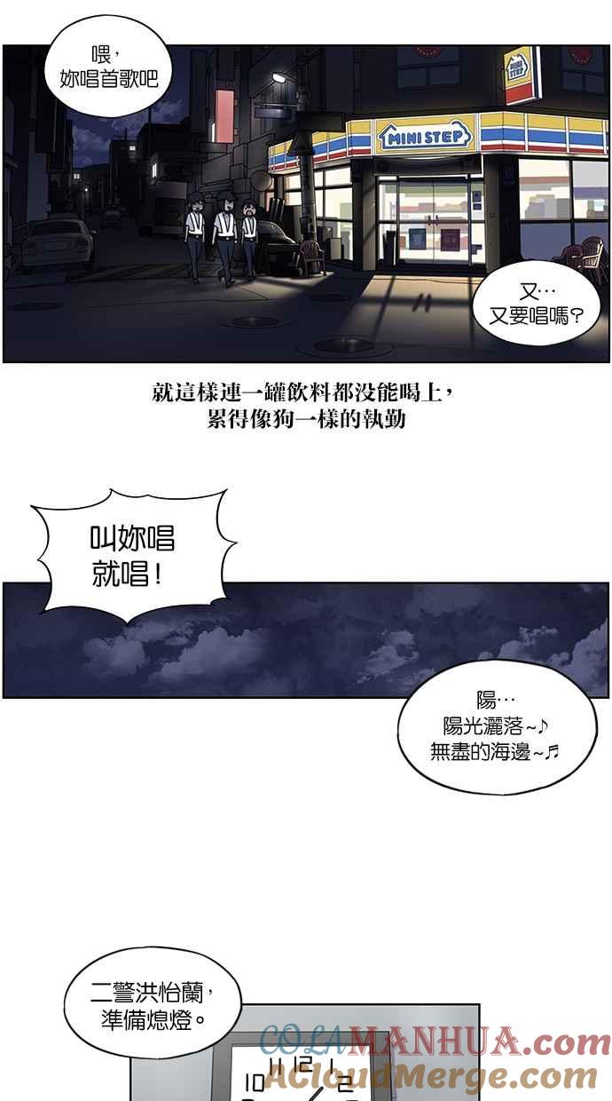 妹力大头兵 - 第45话 - 第21张图