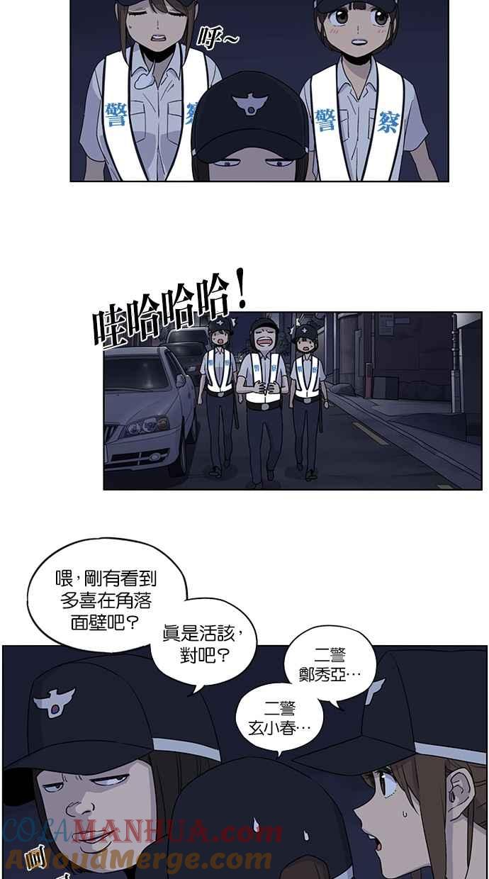 妹力大头兵 - 第45话 - 第13张图